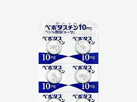 ベポタスチンベシル酸塩錠10mg
