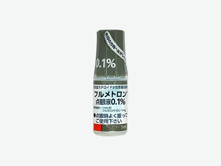 フルメトロン点眼液0.1%