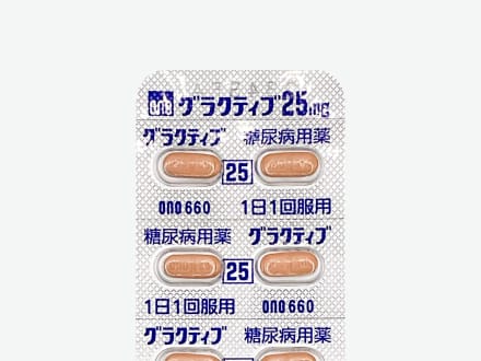 グラクティブ錠25mg