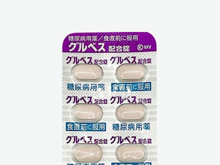 グルベス配合錠