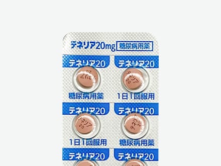 テネリア錠20mg(OD)