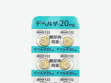 デベルザ錠20mg