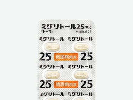 ミグリトール錠25mg