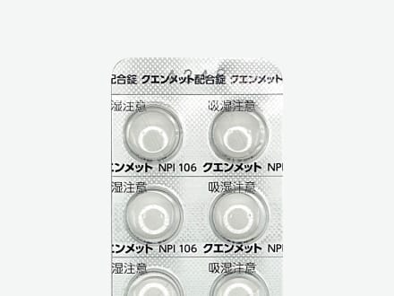 クエンメット配合錠