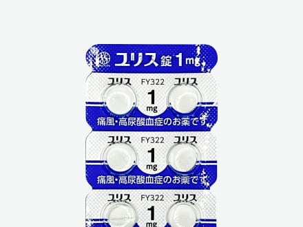 ユリス錠1mg