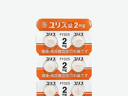 ユリス錠2mg