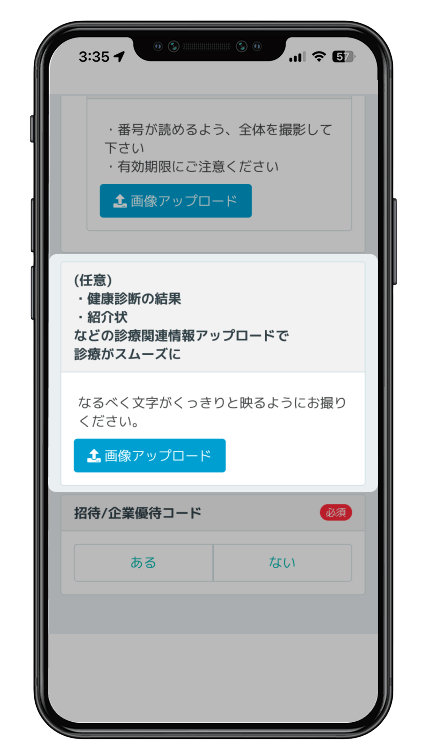 健康診断結果や血液検査結果などをアップロードできます