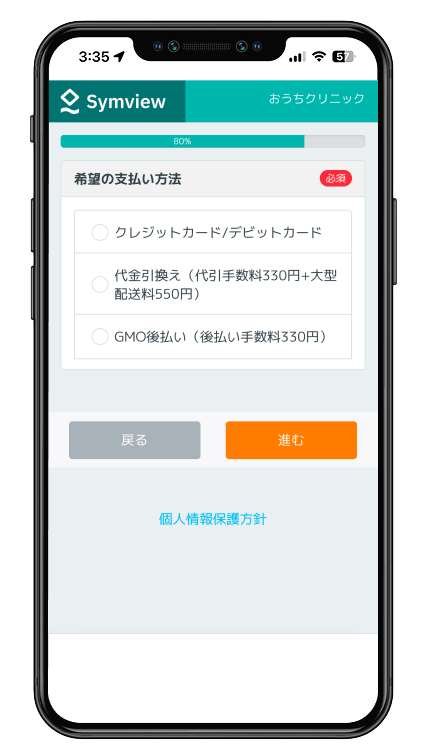 お支払い方法を選択してください。