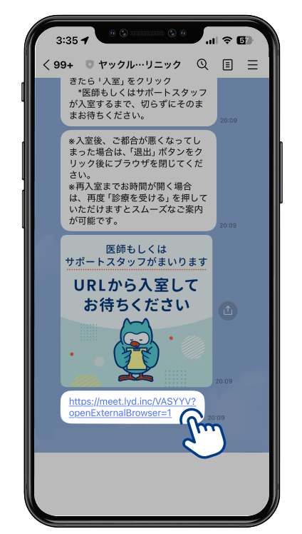 数分後にビデオ通話URLをお送りしますので、入室してください。