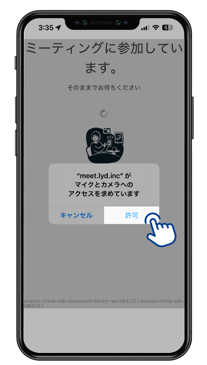マイクとカメラへのアクセスが求められますので「許可」を押下してください。