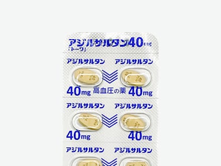 アジルサルタン錠40mg