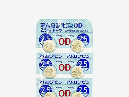 アムロジピン錠2.5mg (OD)