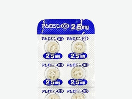 アムロジンOD錠2.5mg