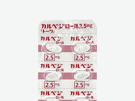カルベジロール錠2.5mg